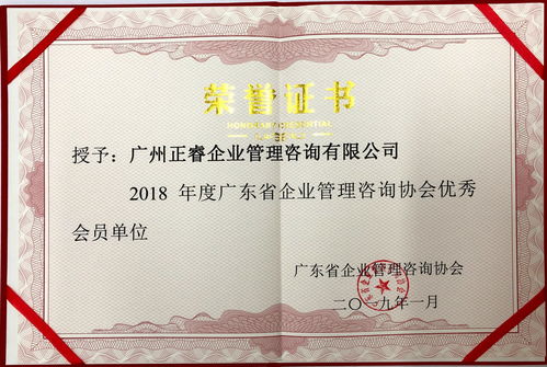 喜訊！正睿咨詢集團再獲業界高度贊譽，彰顯卓越實力