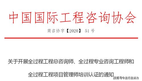 全過程工程咨詢 以技術開發引領未來咨詢行業變革之路